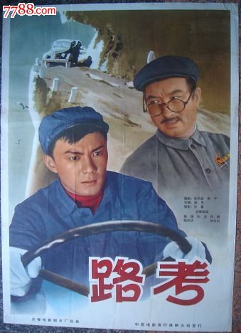 中国如何考国际驾照怎么申请流程